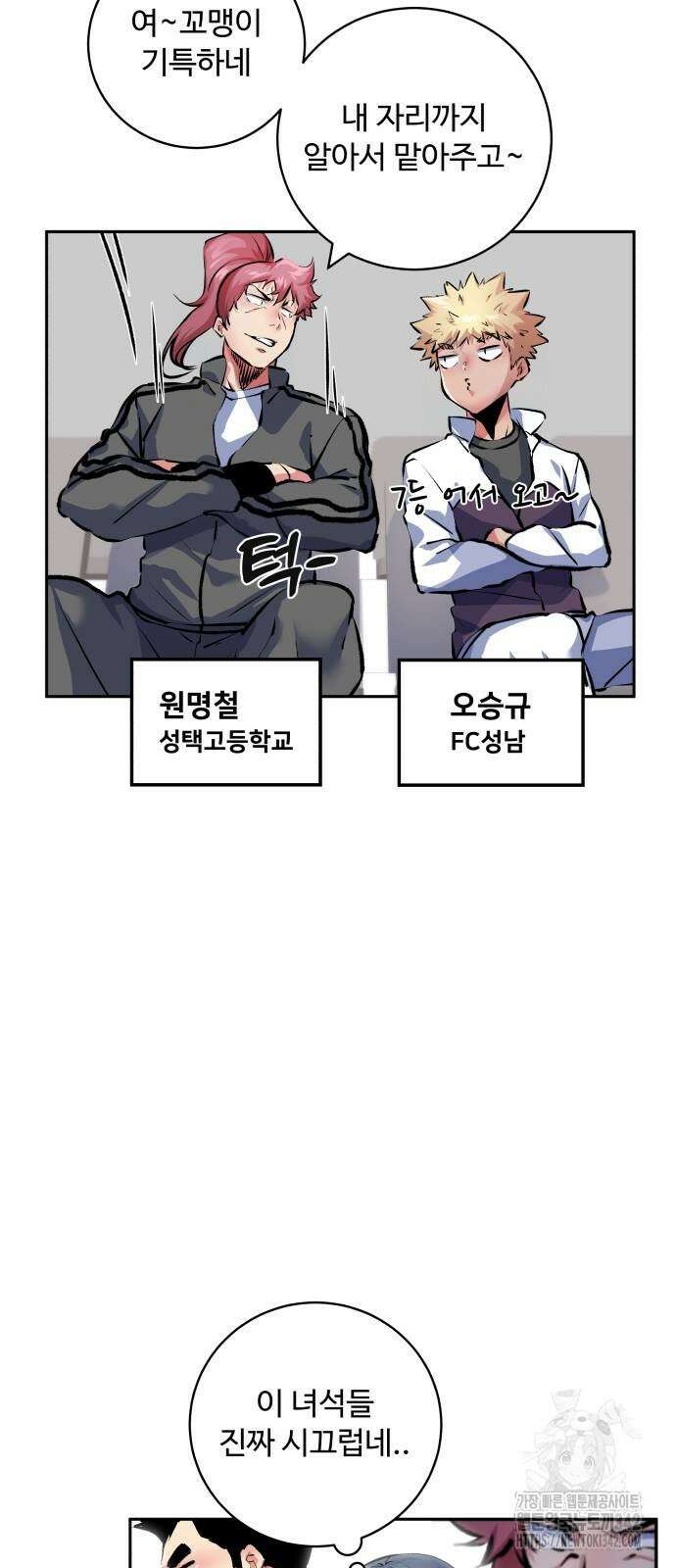 탑코너 227화 5