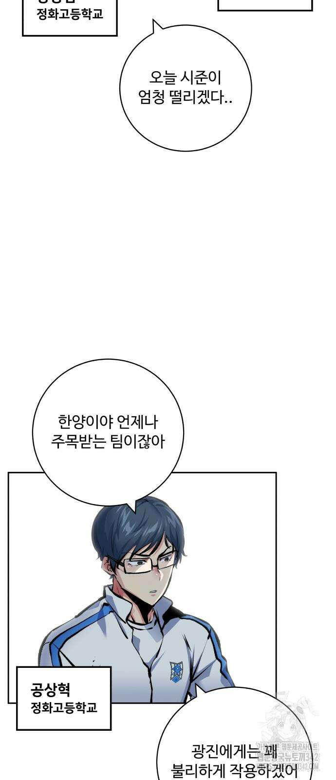 탑코너 227화 7