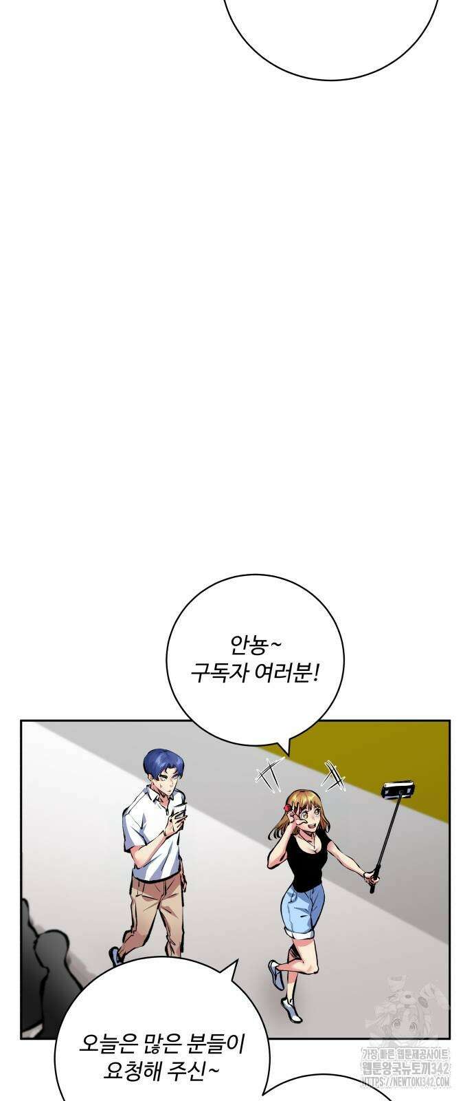 탑코너 227화 8