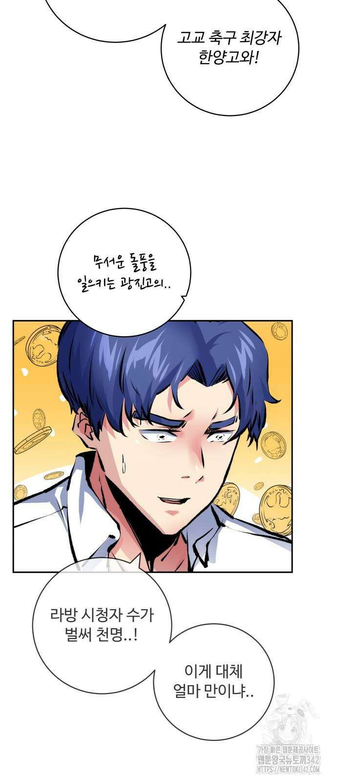 탑코너 227화 9