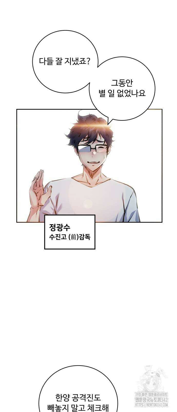 탑코너 227화 11