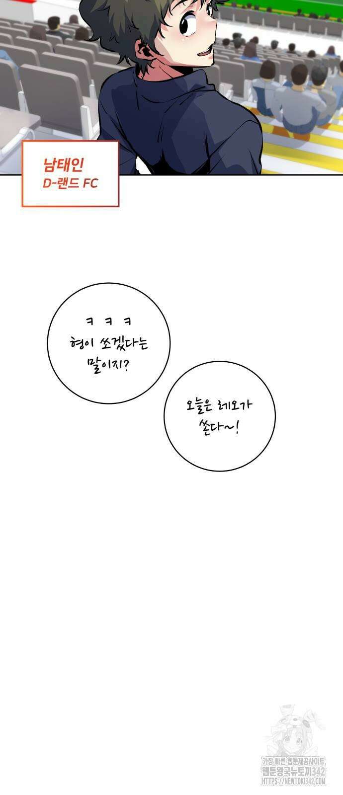 탑코너 227화 14