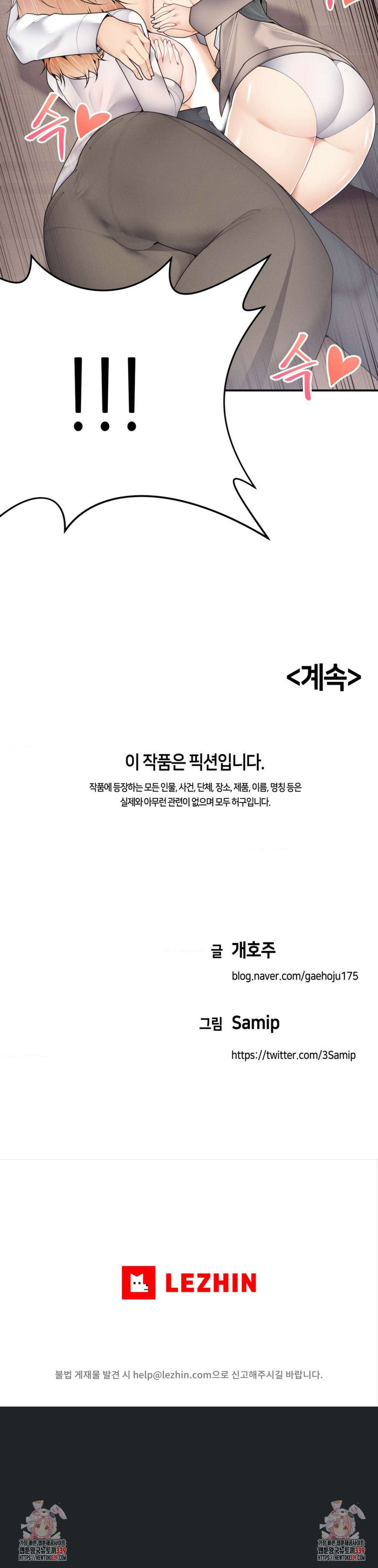 서로 더 14화 5