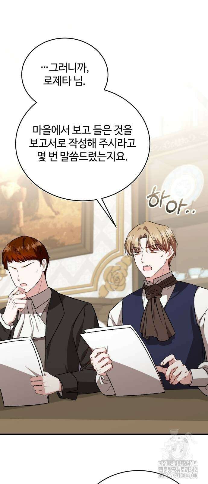 그 악녀 인생, 제가 한번 살아 볼게요 56화 3