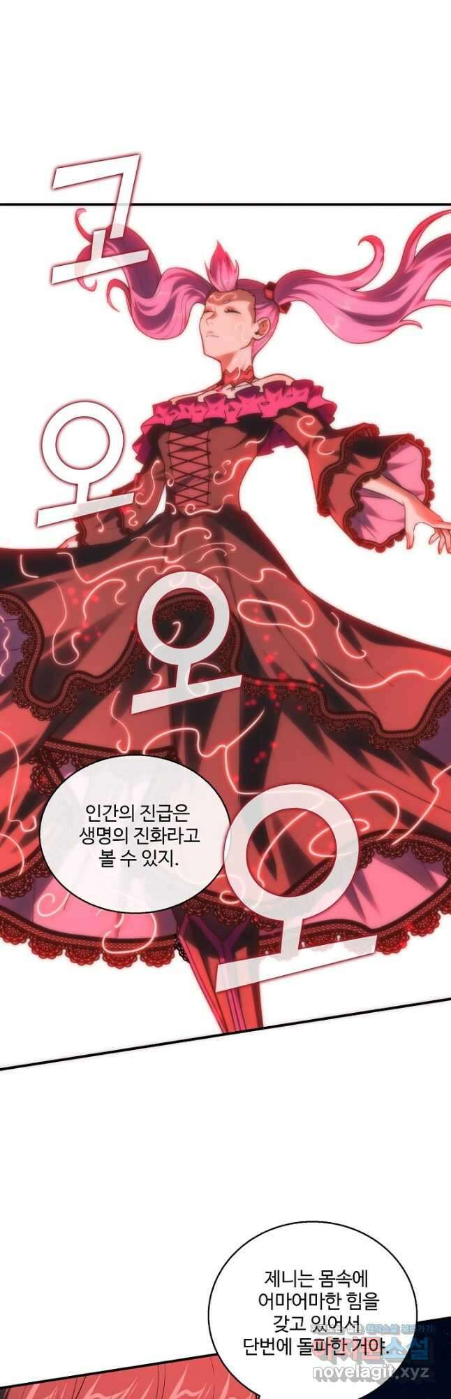 흙수저, 시스템에게 선택받다 266화 2
