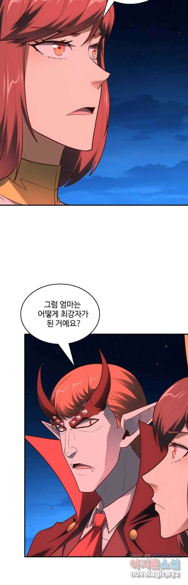 흙수저, 시스템에게 선택받다 266화 3