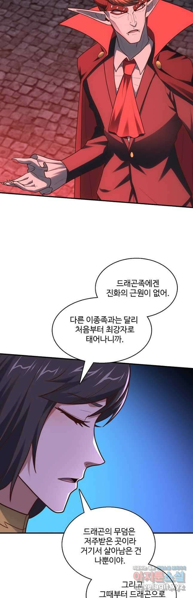 흙수저, 시스템에게 선택받다 266화 5