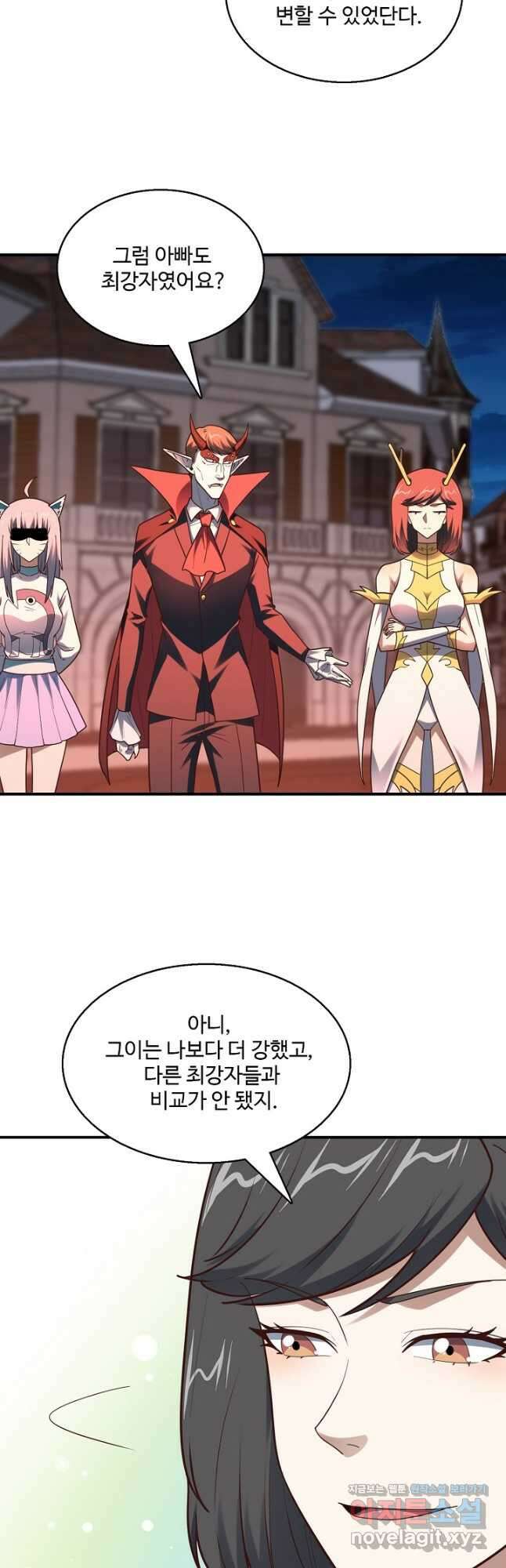 흙수저, 시스템에게 선택받다 266화 6