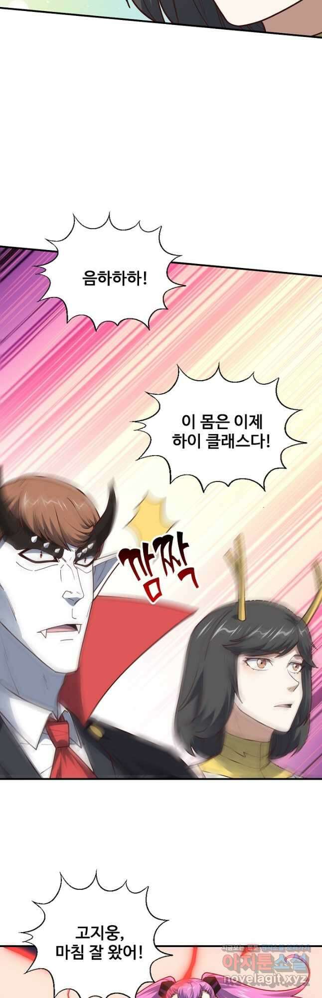 흙수저, 시스템에게 선택받다 266화 7