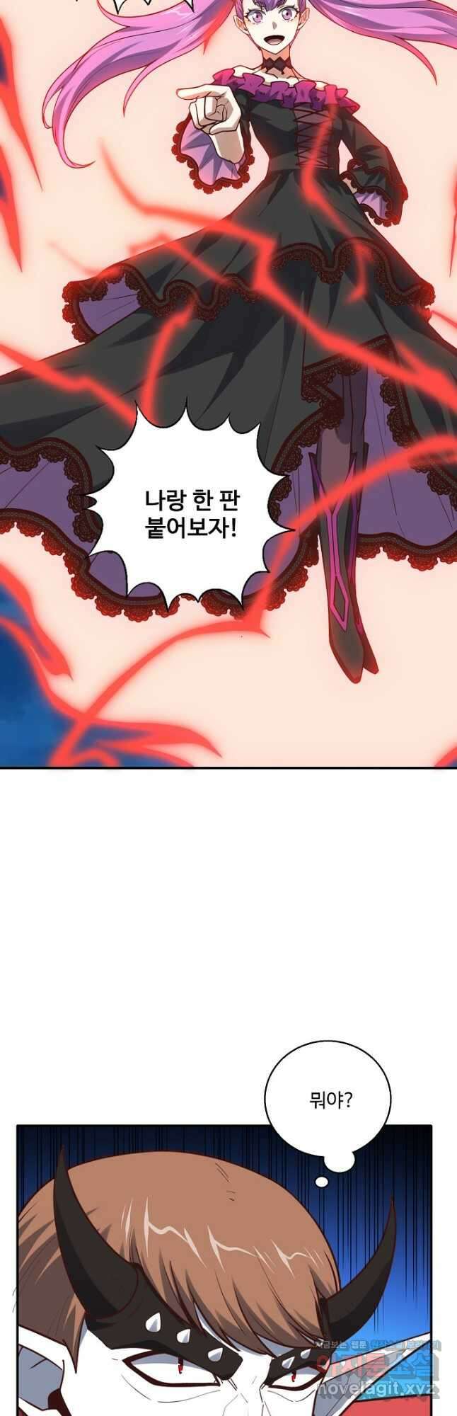 흙수저, 시스템에게 선택받다 266화 8