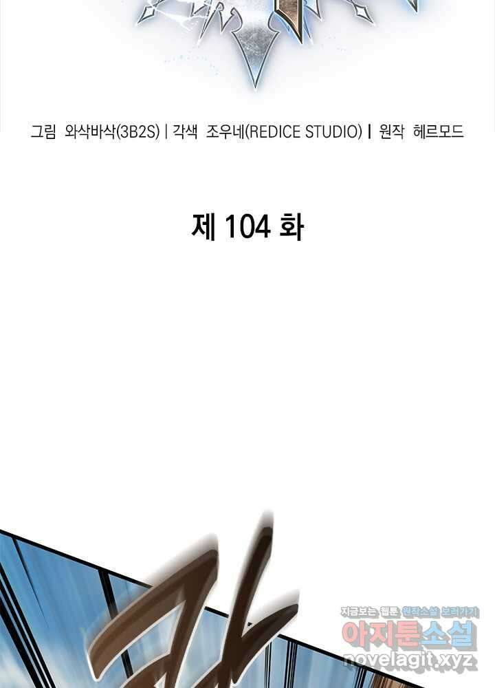 픽 미 업! 104화 7