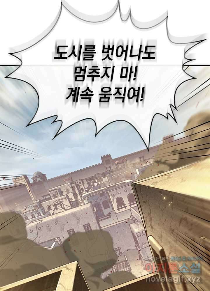 픽 미 업! 104화 13