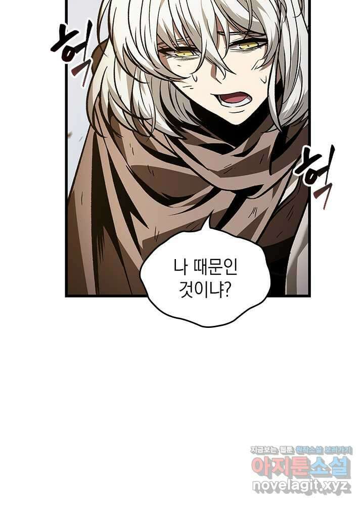픽 미 업! 104화 19