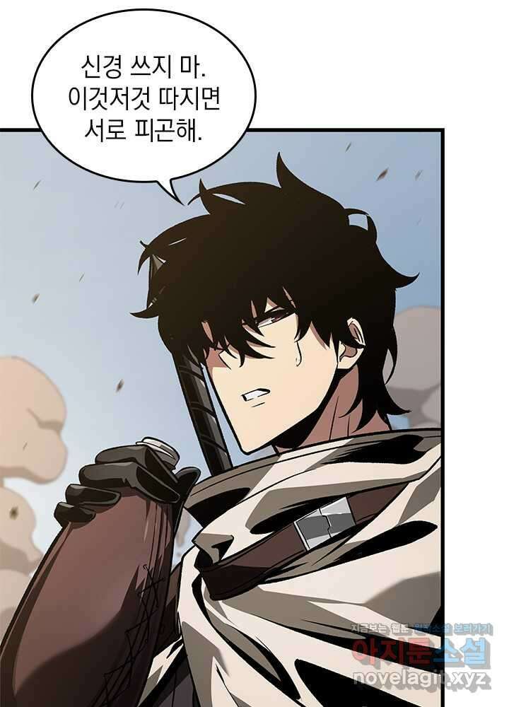 픽 미 업! 104화 20