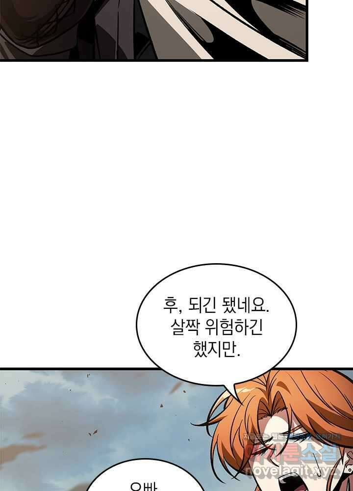 픽 미 업! 104화 21