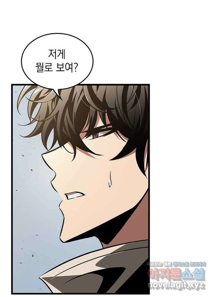 픽 미 업! 104화 23
