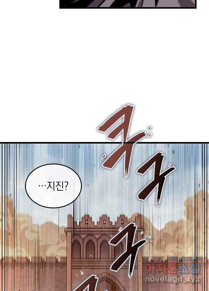 픽 미 업! 104화 25