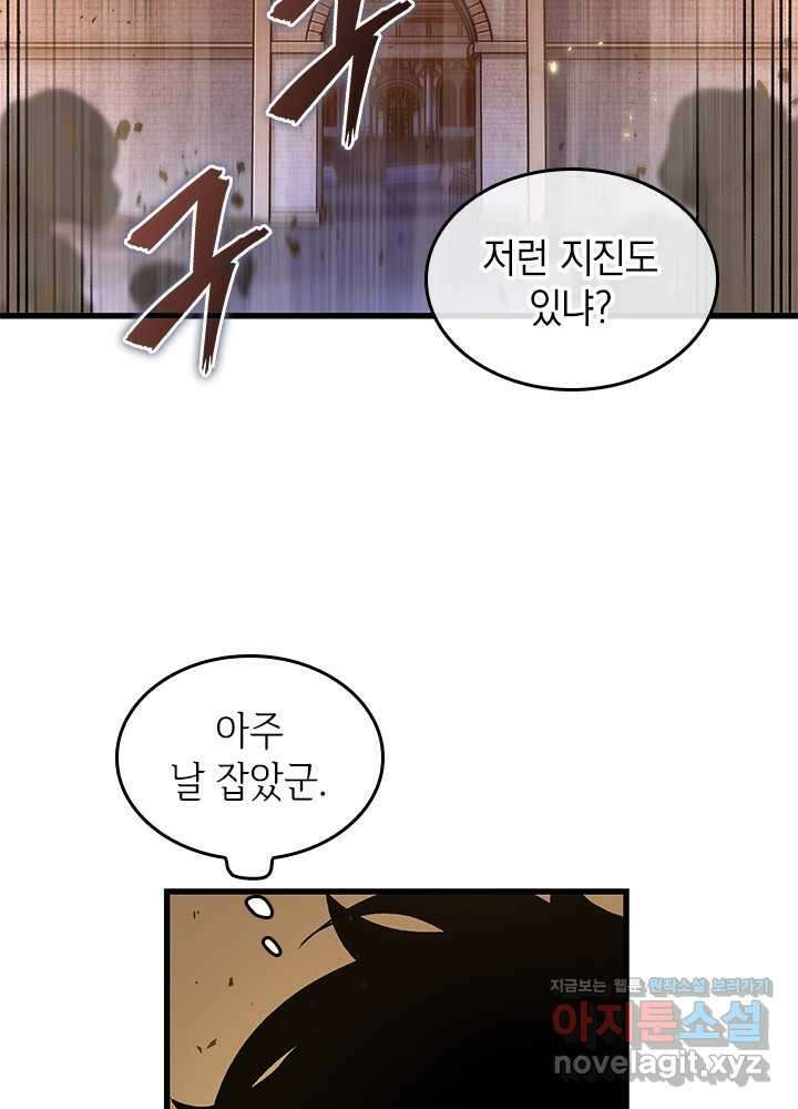 픽 미 업! 104화 26