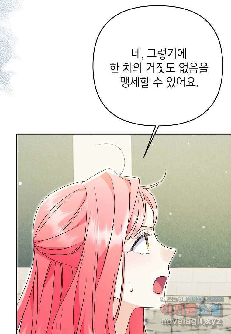 시한부 남편인 줄 알았습니다만 36화 6