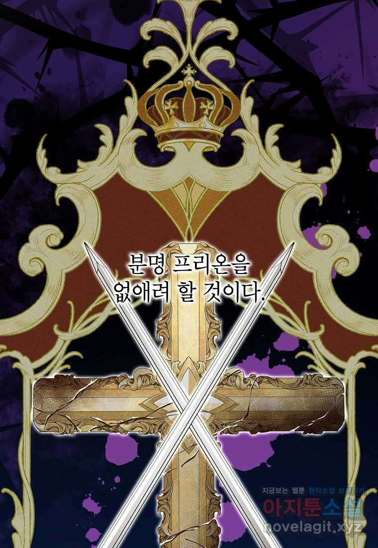 시한부 남편인 줄 알았습니다만 36화 10