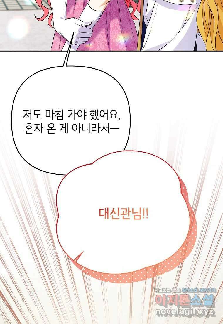 시한부 남편인 줄 알았습니다만 36화 21