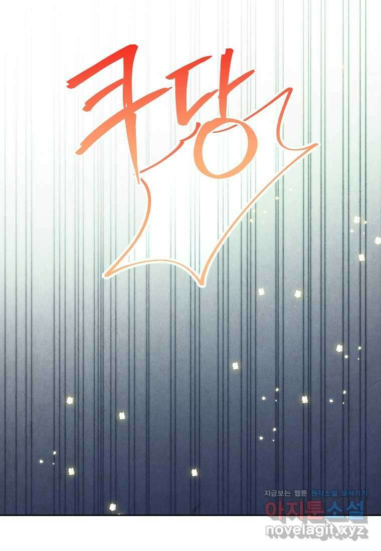 시한부 남편인 줄 알았습니다만 36화 24
