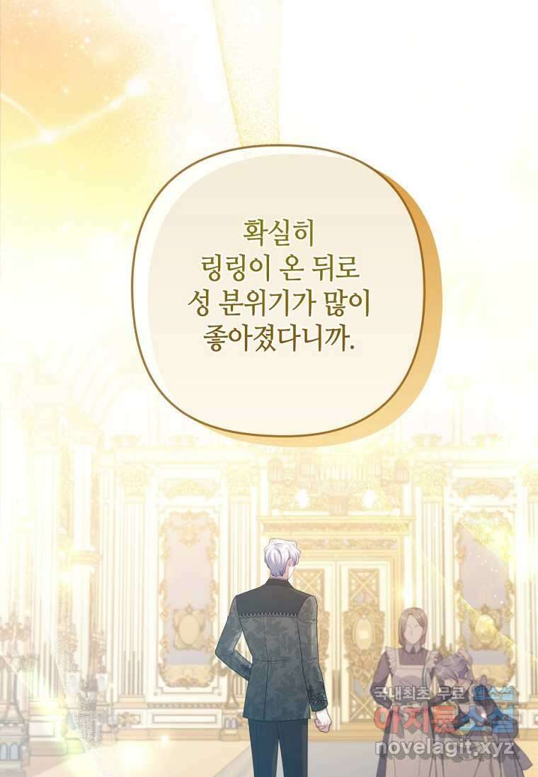 병약한 남주를 꼬셔버렸다 91화 19