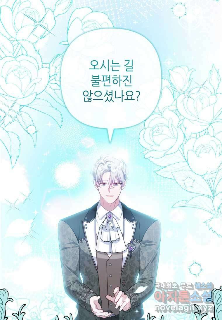 병약한 남주를 꼬셔버렸다 91화 22