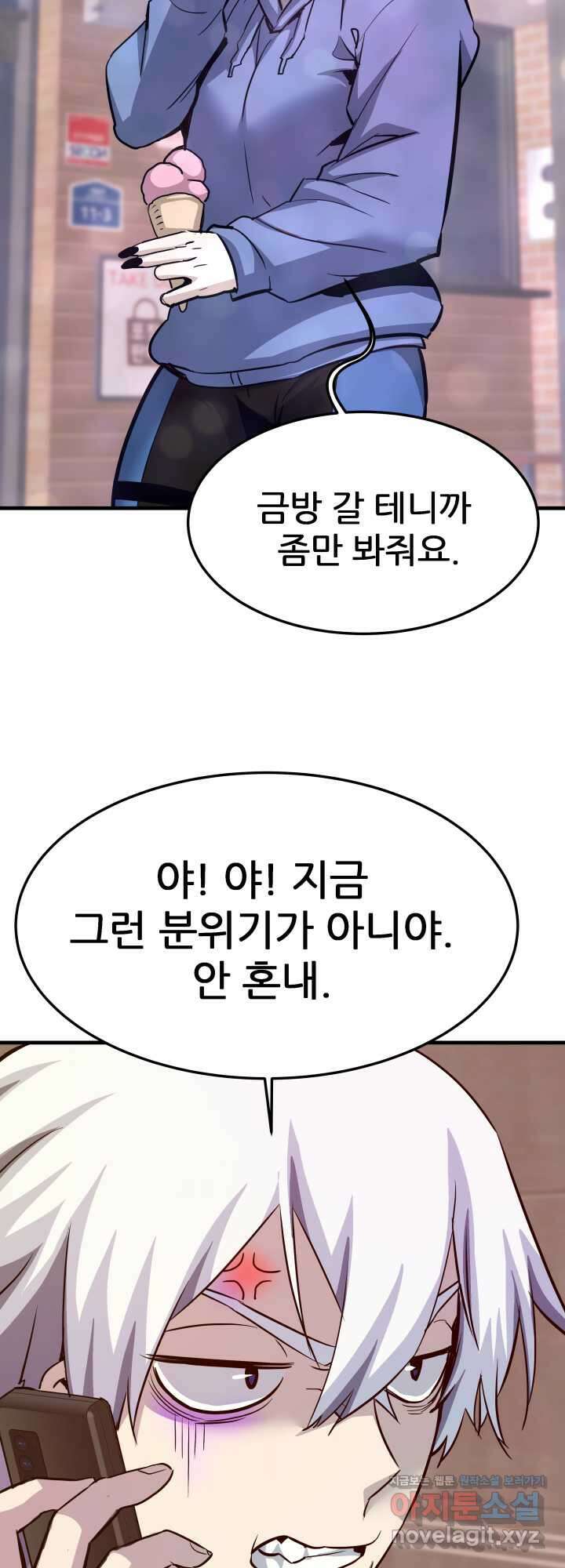 지옥에서 돌아온 한대성 94화 4