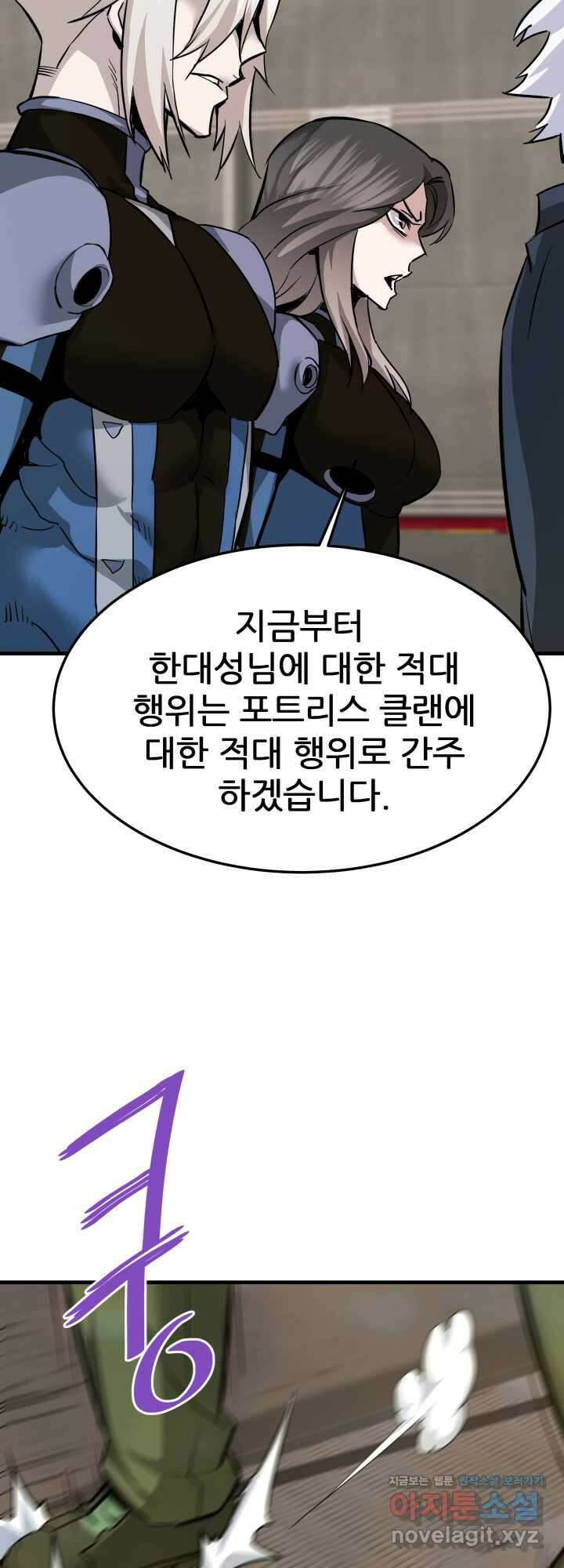 지옥에서 돌아온 한대성 94화 9