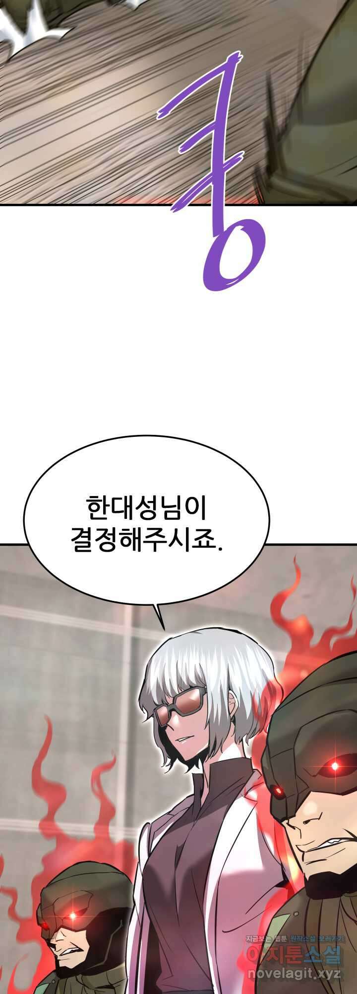 지옥에서 돌아온 한대성 94화 10
