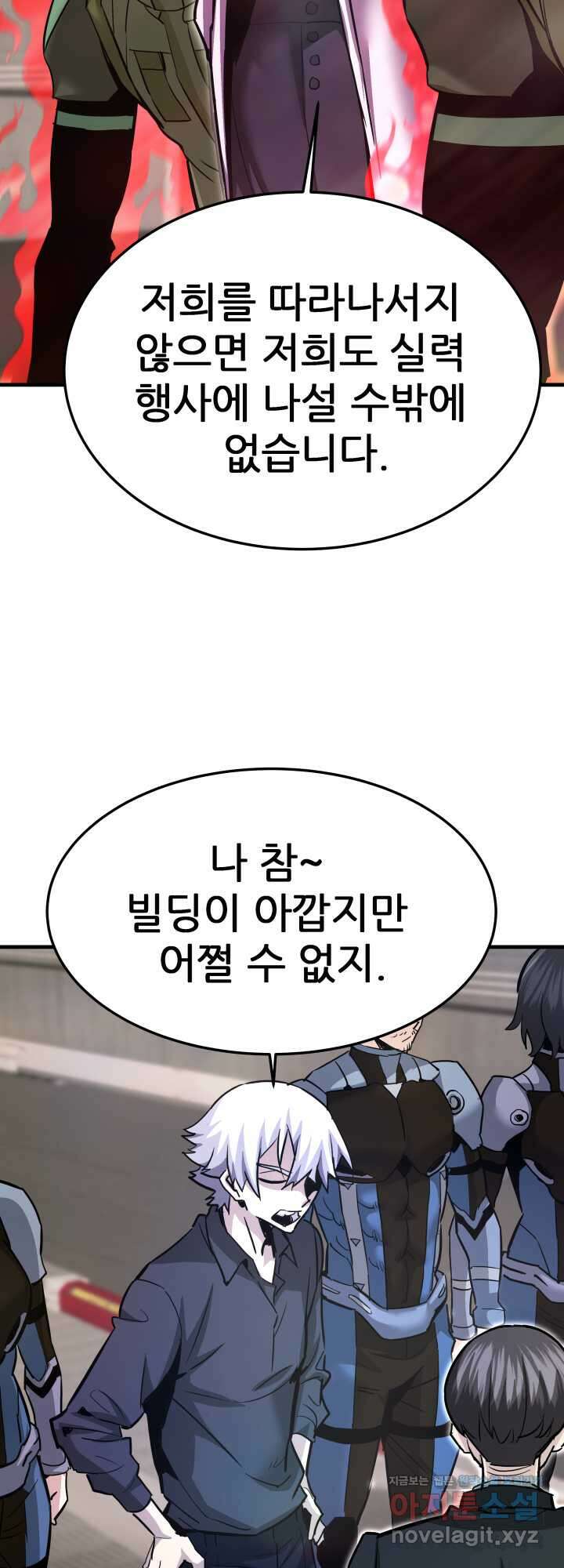 지옥에서 돌아온 한대성 94화 11
