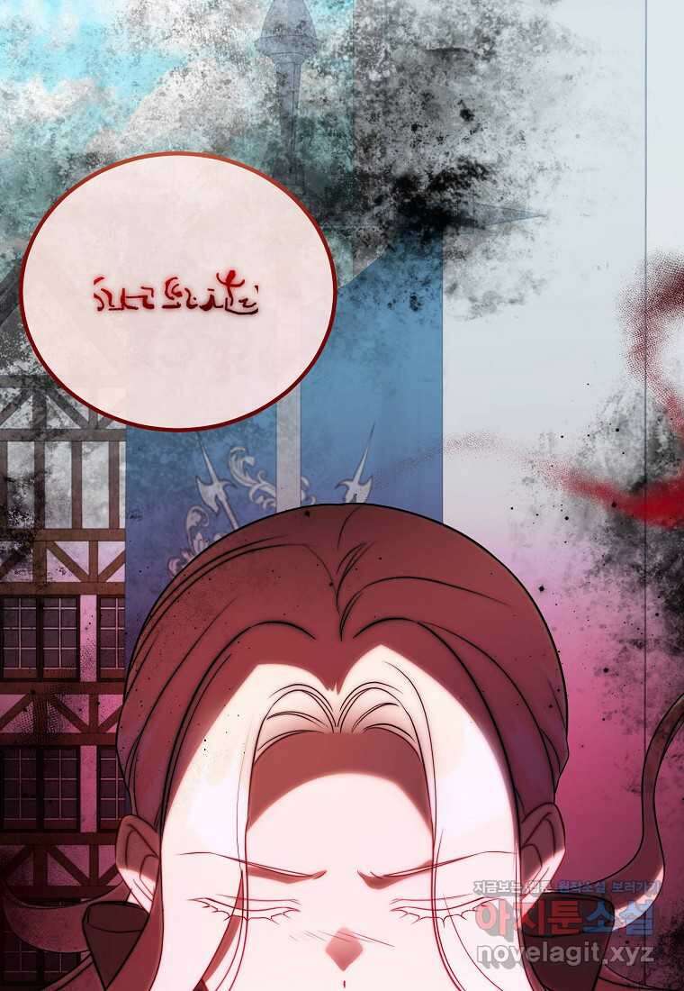 쌍둥이 언니의 파업 선언 80화 15