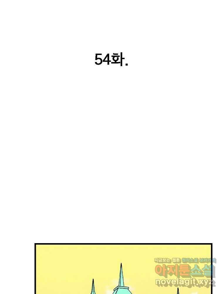 비밀 줄리엣 54화 1