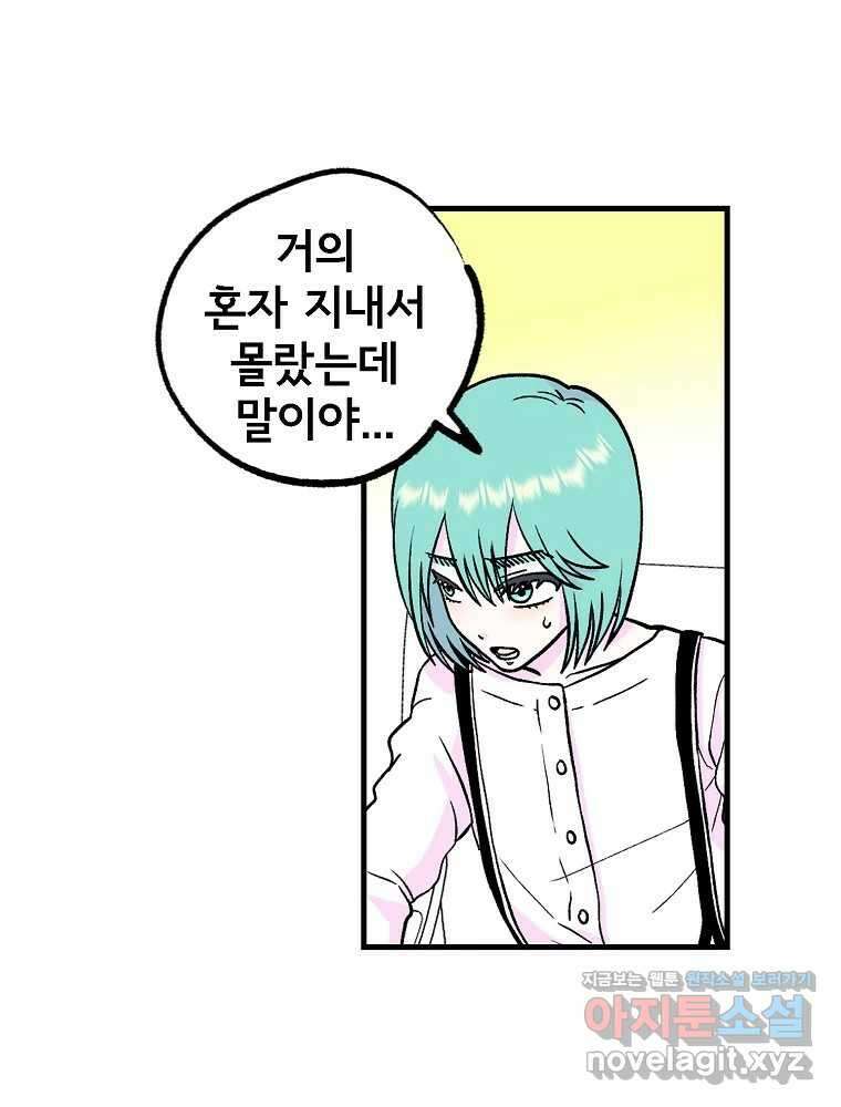 비밀 줄리엣 54화 14