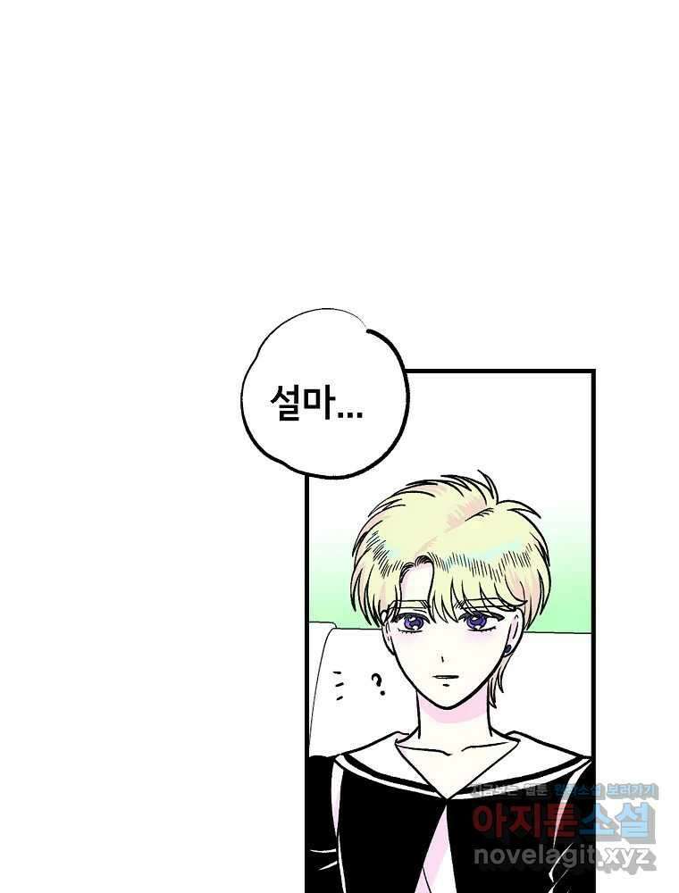 비밀 줄리엣 54화 15