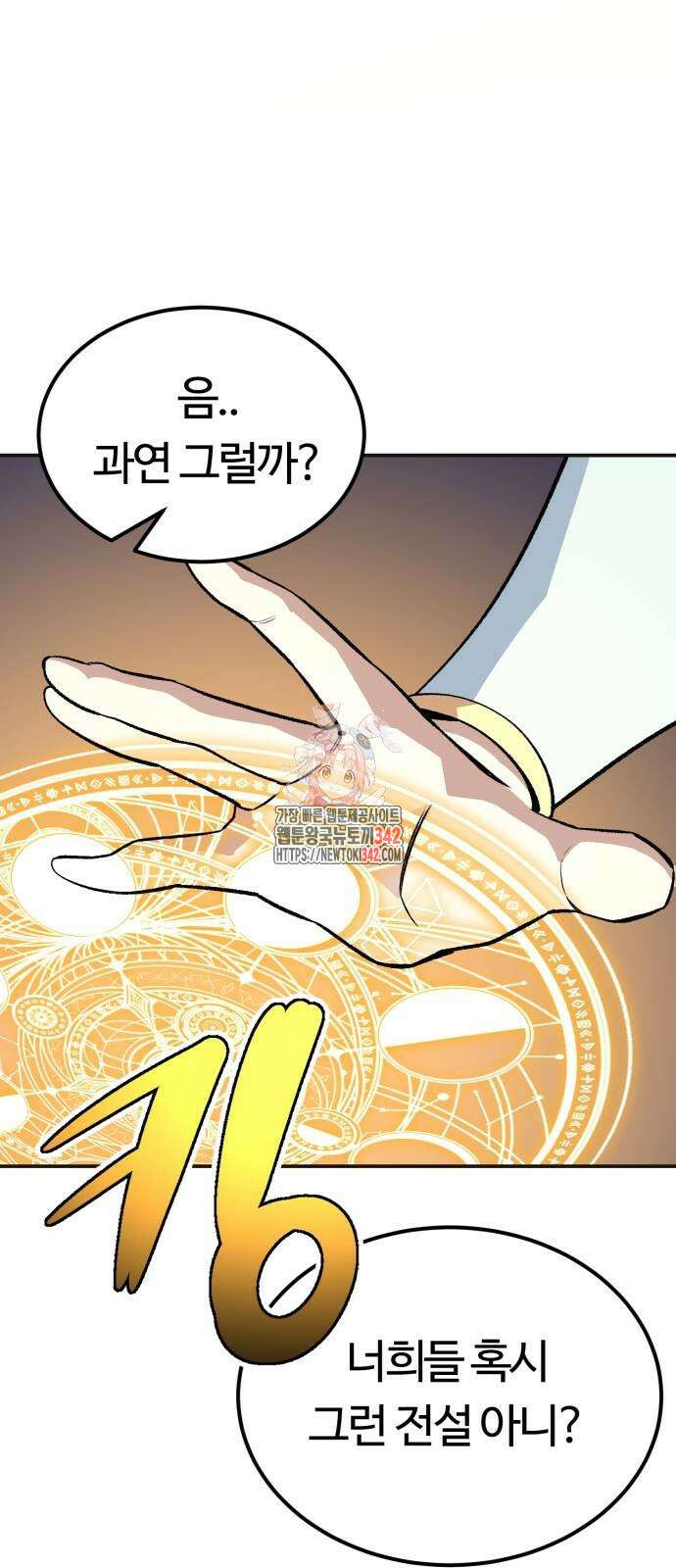 망치하르방 95화 1