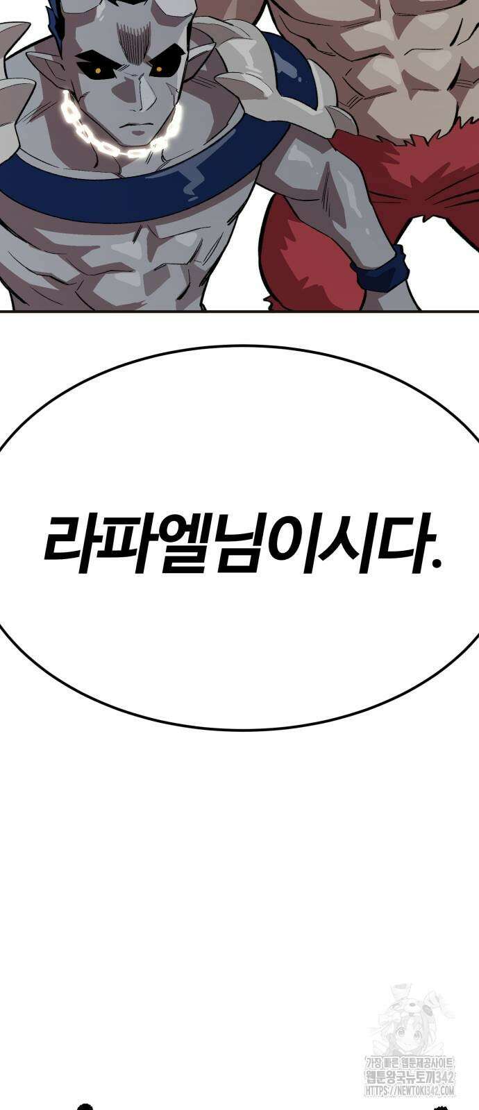 망치하르방 95화 6