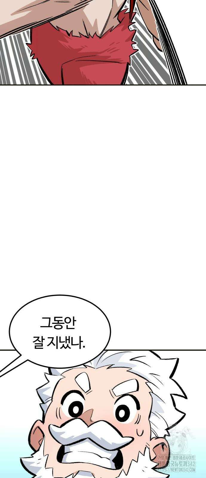 망치하르방 95화 10