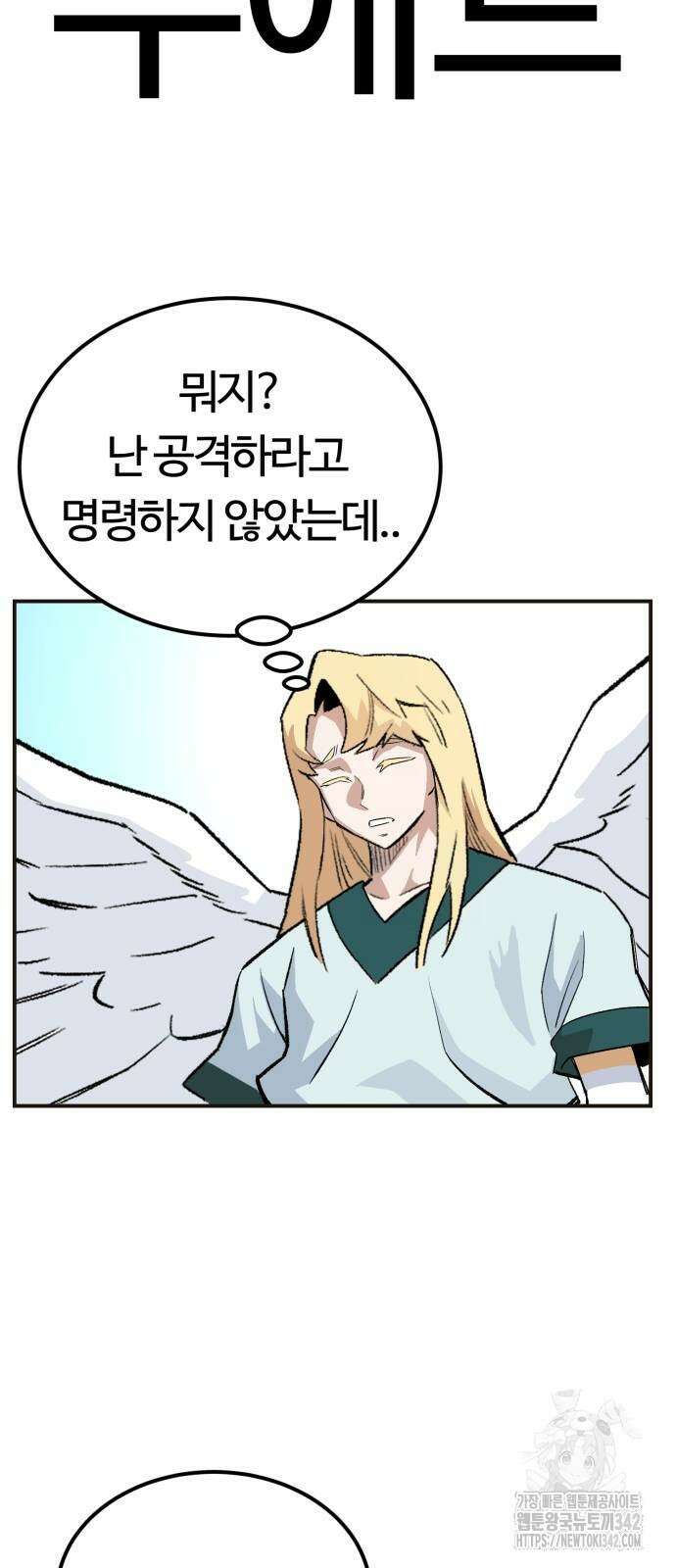 망치하르방 95화 13