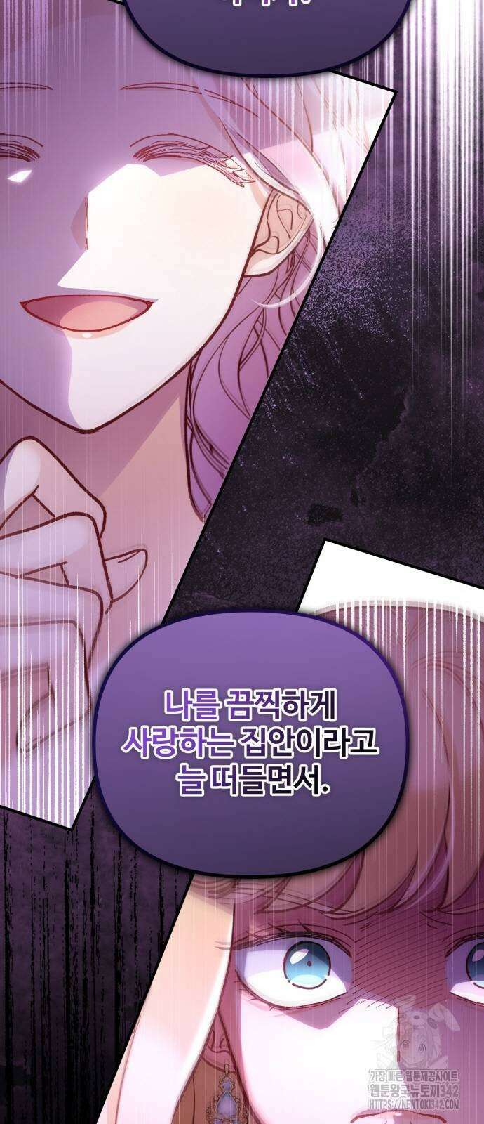 꽃이 삼킨 짐승 32화 8