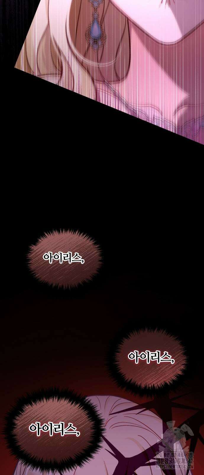 꽃이 삼킨 짐승 32화 9