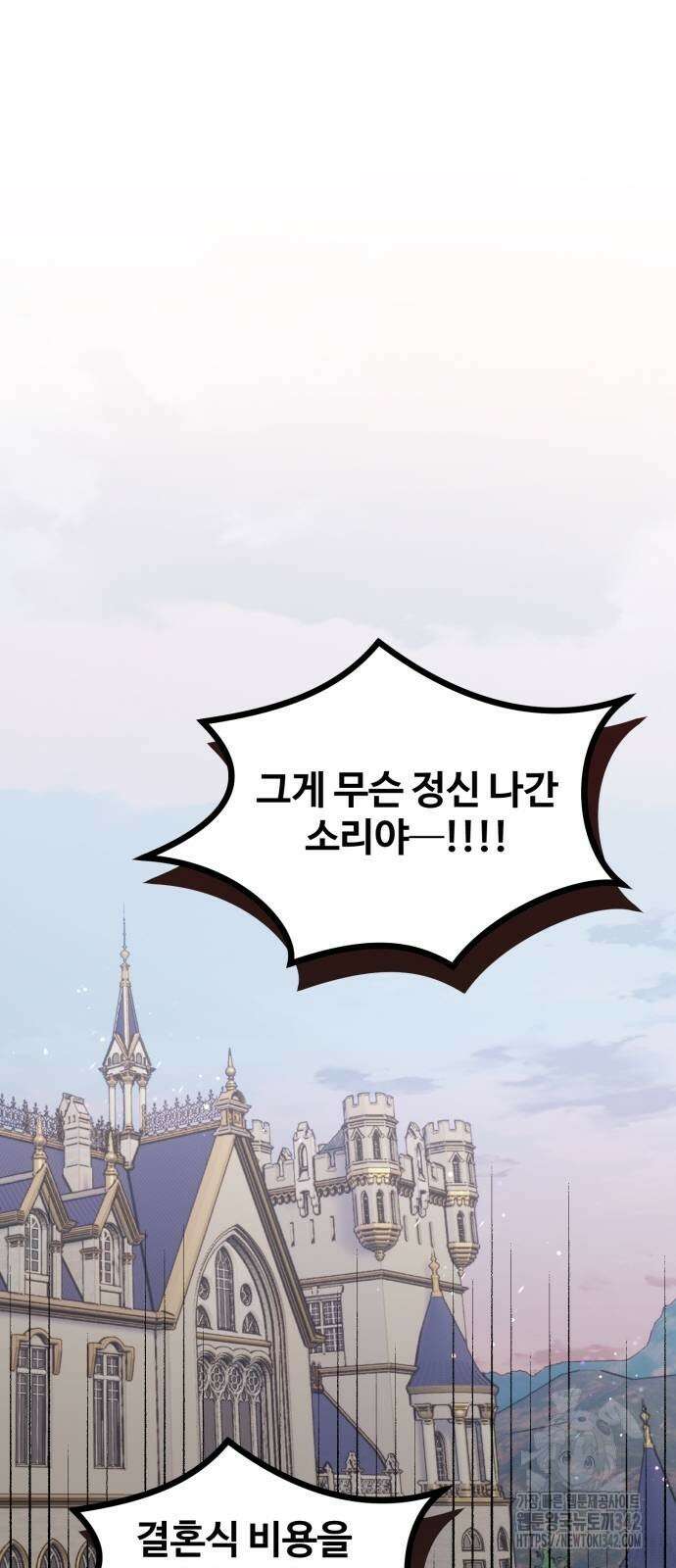 꽃이 삼킨 짐승 32화 13