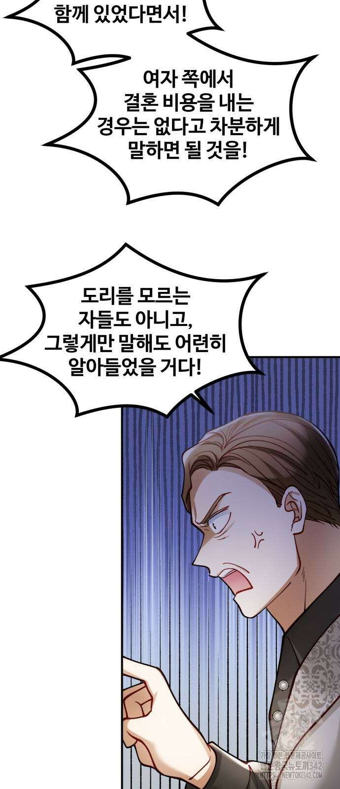 꽃이 삼킨 짐승 32화 16