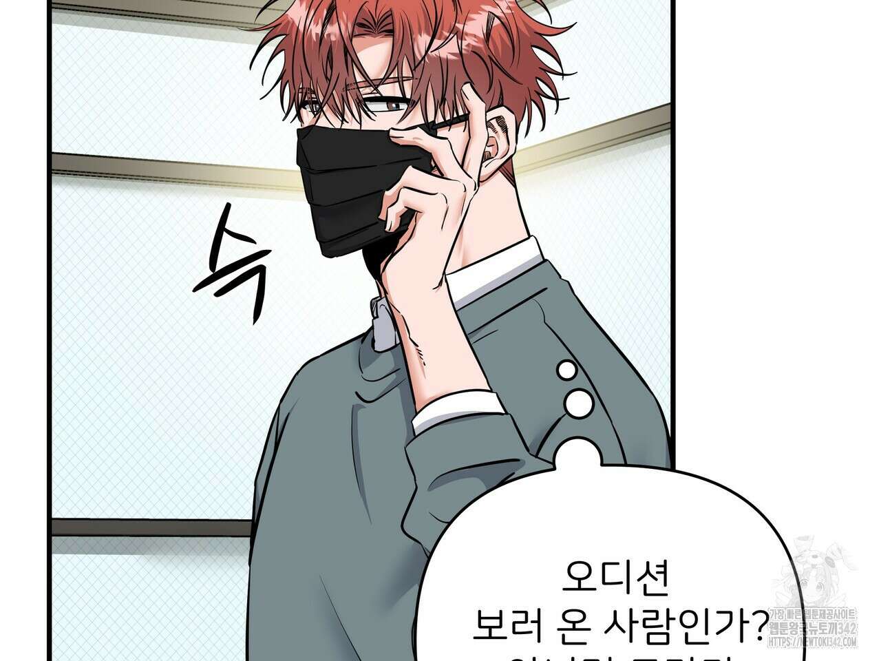별똥별에게 구름판 서포트 신청합니다 9화 4