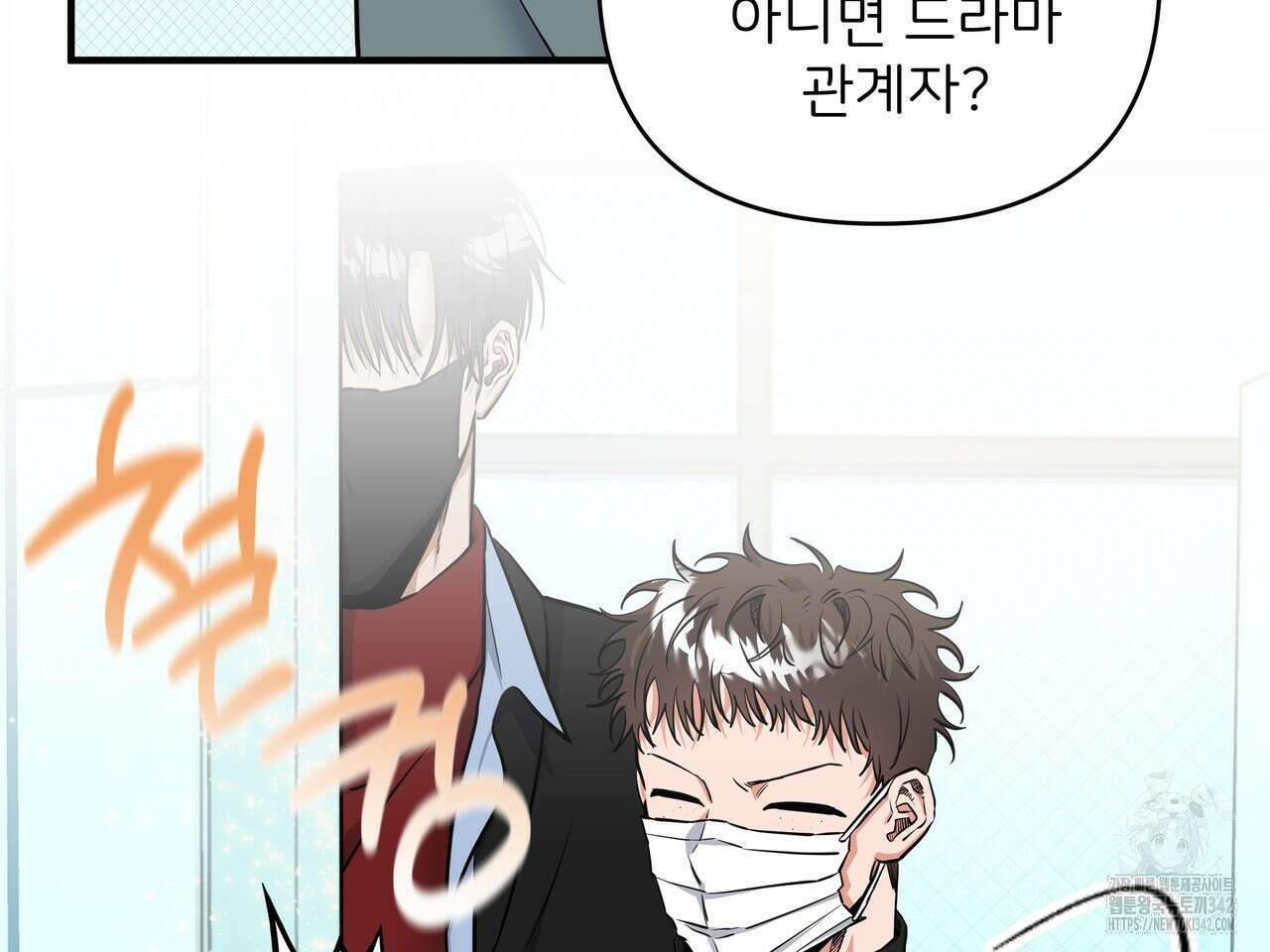 별똥별에게 구름판 서포트 신청합니다 9화 5