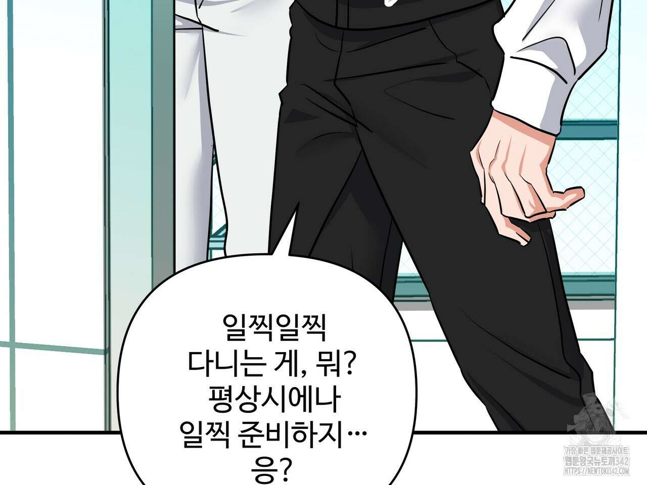 별똥별에게 구름판 서포트 신청합니다 9화 7