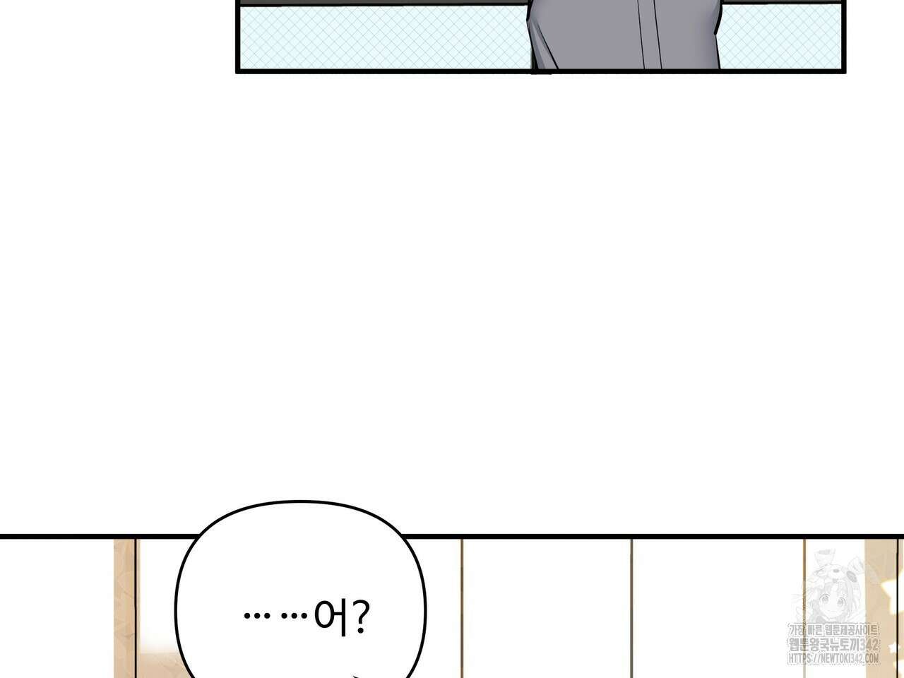 별똥별에게 구름판 서포트 신청합니다 9화 16