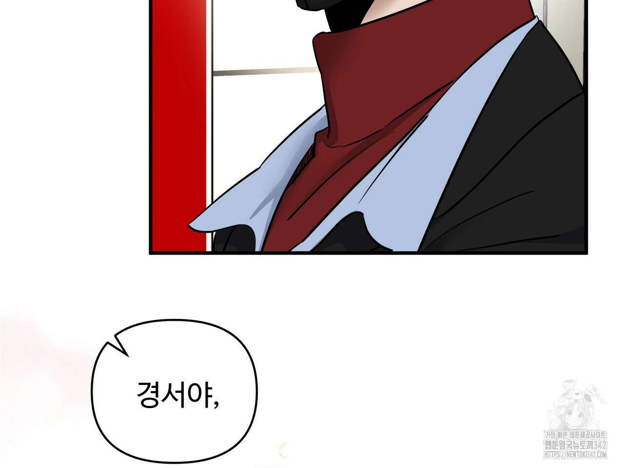 별똥별에게 구름판 서포트 신청합니다 9화 21