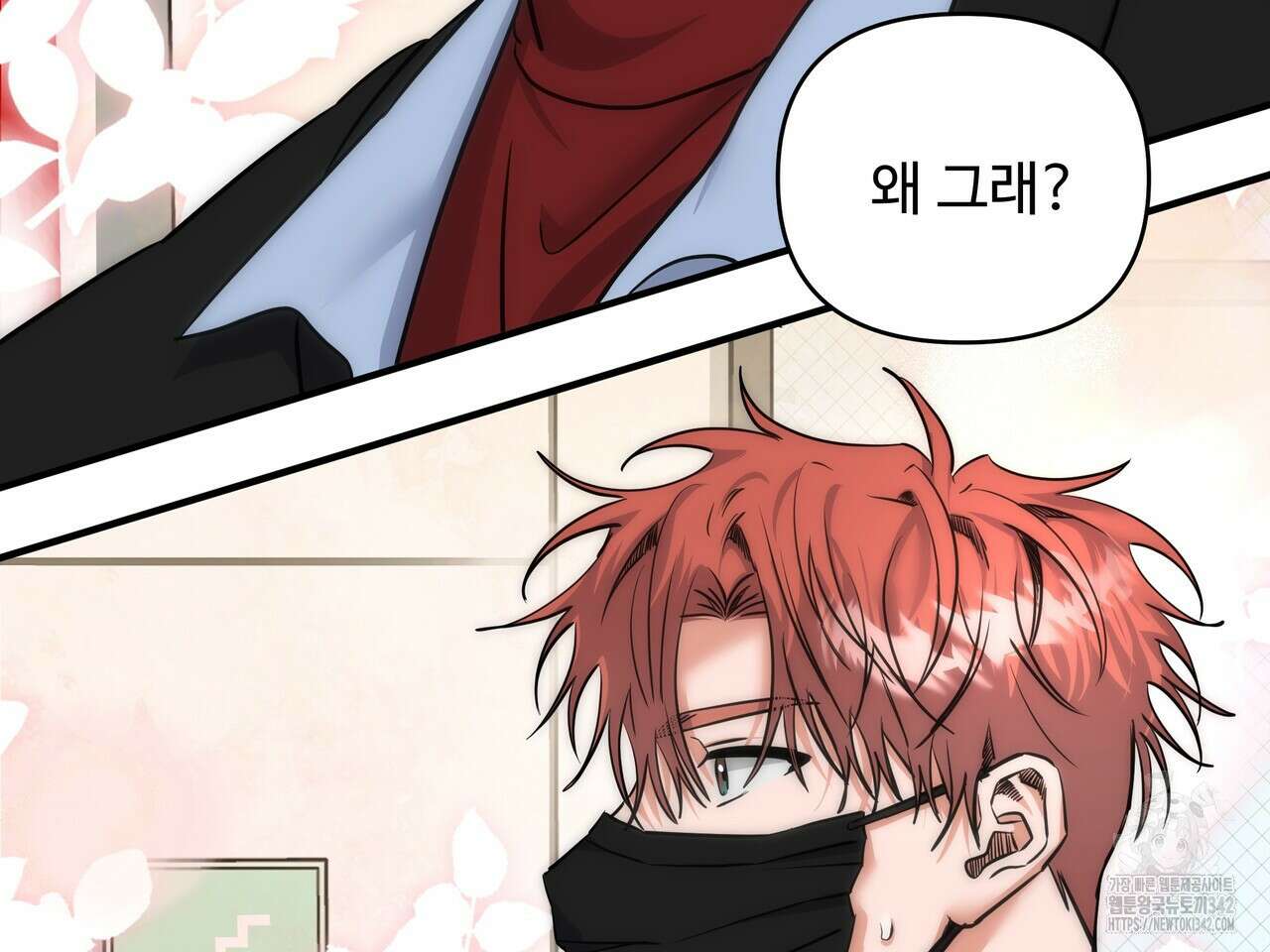 별똥별에게 구름판 서포트 신청합니다 9화 23